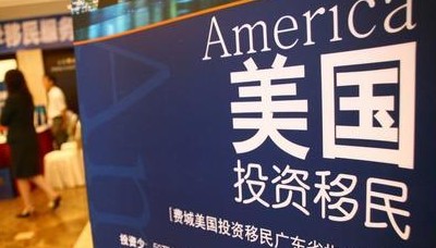美国绿卡对中国富人可能弊大于利