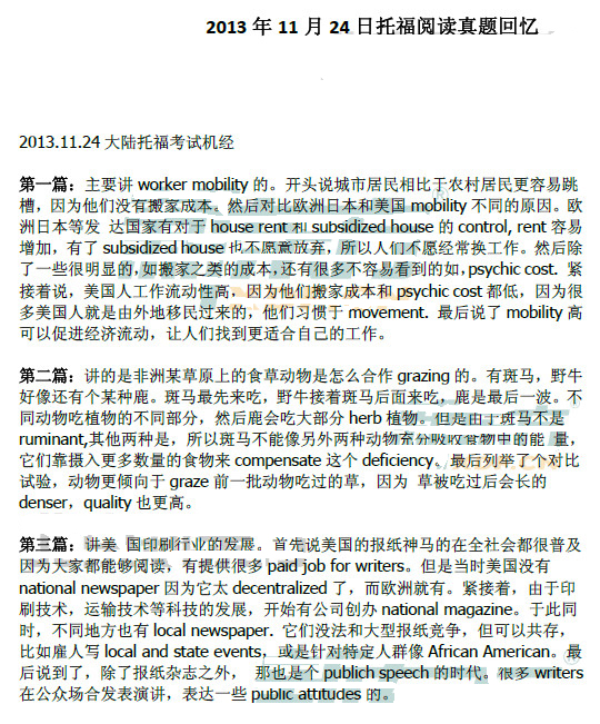 2013��11��24���и��Ķ������������¶����棩