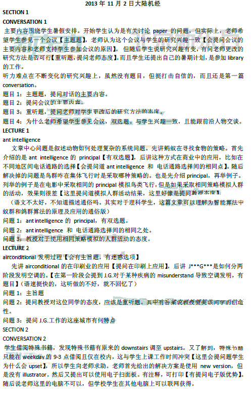 2013��11��2���и�������������(�¶�����)