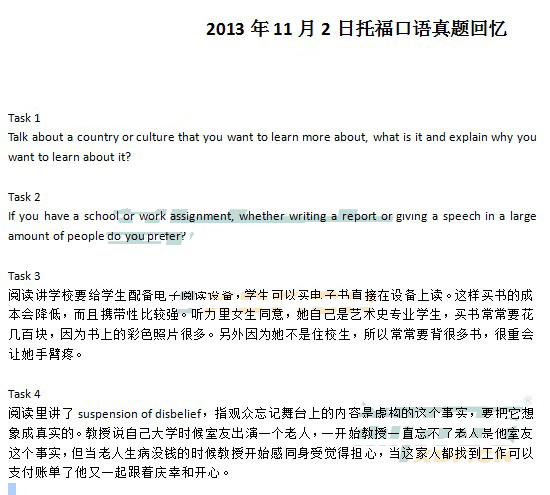 2013��11��2���и������������(�¶�����)