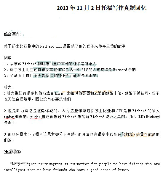 2013��11��2���и�д����������(�¶�����)