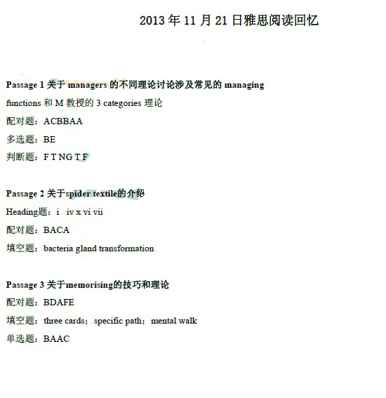 2013��11��21����˼�Ķ�������䣨�¶����棩