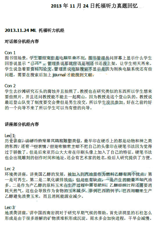 2013��11��24���и����������������¶����棩