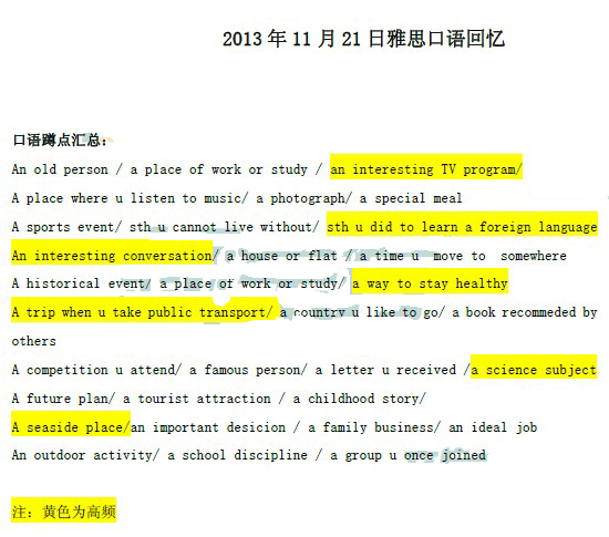 2013��11��21����˼����������䣨�¶����棩