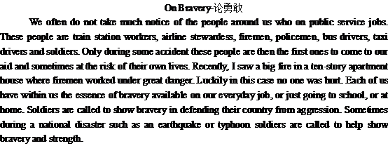 �����¸�Bravery