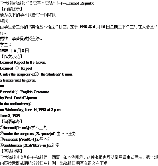 ����Ӣ������﷨Learned Report to Be Given