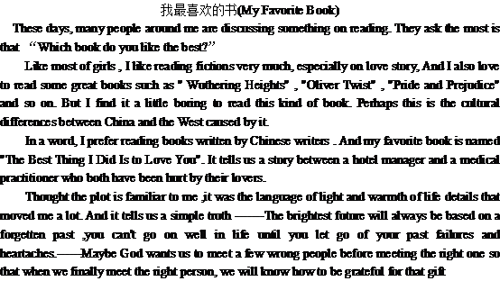 ��������ϲ�������My Favorite Book