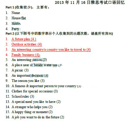 2013��11��16����˼����������䣨�¶����棩