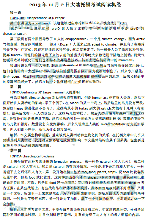 2013��11��2���и��Ķ���������(�¶�����)