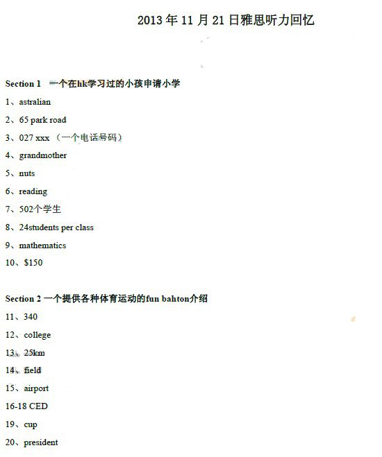 2013��11��21����˼����������䣨�¶����棩