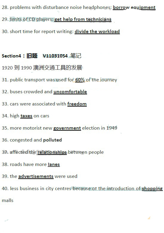 2013��12��14����˼����������䣨�¶����棩