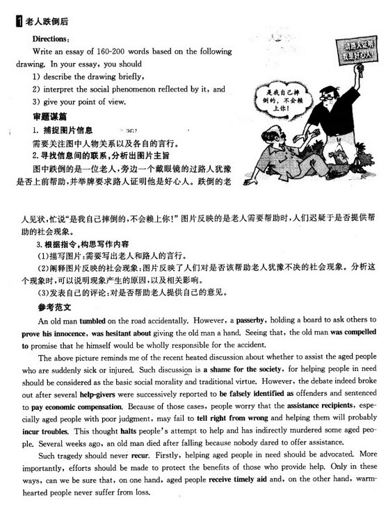 2014����Ӣ������Ԥ�⻰�⣺����ˤ���ò��÷�