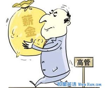 经济学人下载:高管薪酬 好运垂青老板