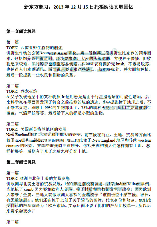 2013��12��15���и��Ķ������������¶����棩