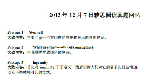 2013��12��7����˼�Ķ�������䣨�¶����棩