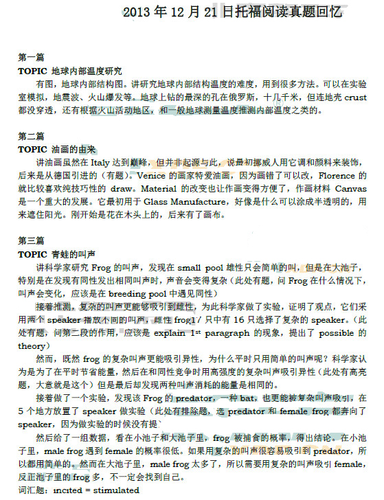 2013��12��21���и��Ķ������������¶����棩