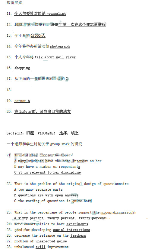 2013��12��7����˼����������䣨�¶����棩