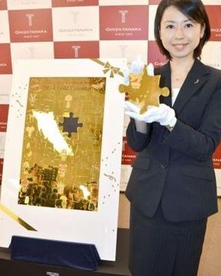 土豪快来买:日本开卖20斤纯金日历