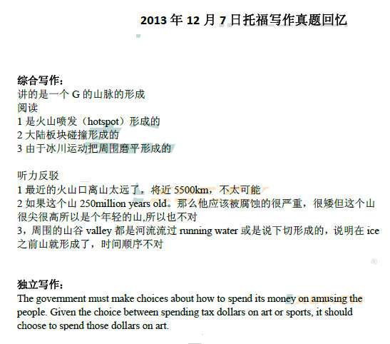 2013��12��7���и�д�������������¶����棩