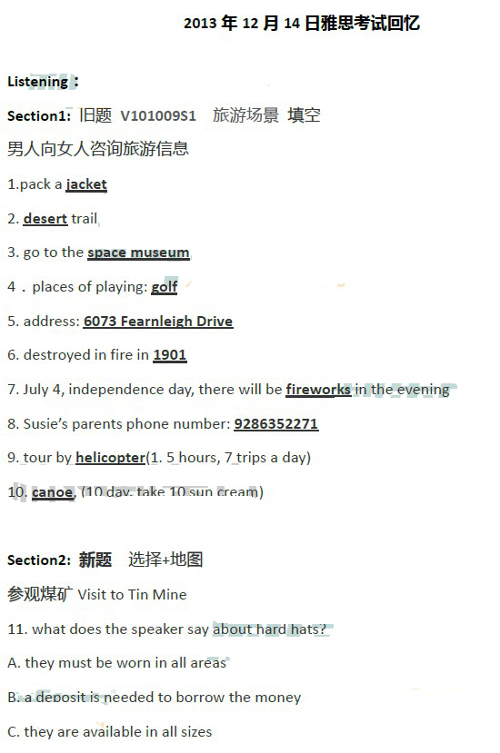 2013��12��14����˼����������䣨�¶����棩