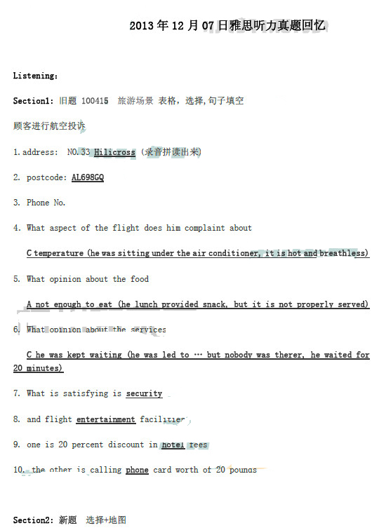 2013��12��7����˼����������䣨�¶����棩