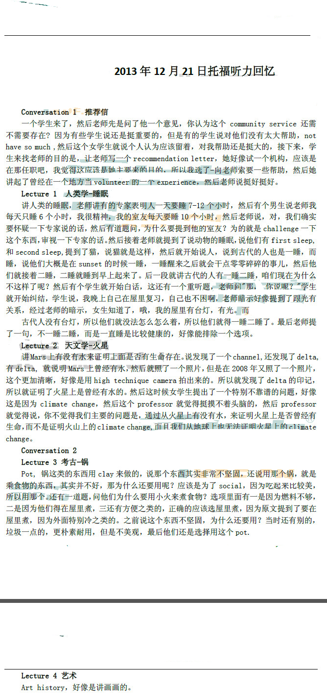 2013��12��21���и����������������¶����棩