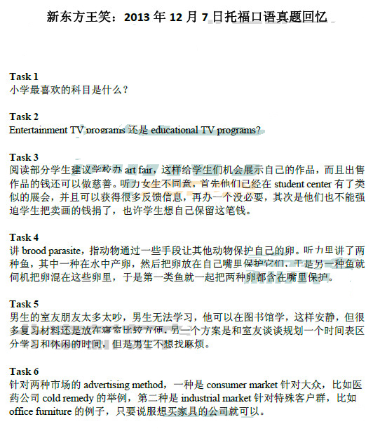 2013��12��7���и���������������¶����棩