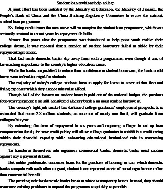 ����ѧ��������޶�������ѧ��Student loan revisions help college