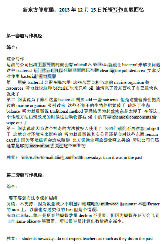 2013��12��15���и�д�������������¶����棩