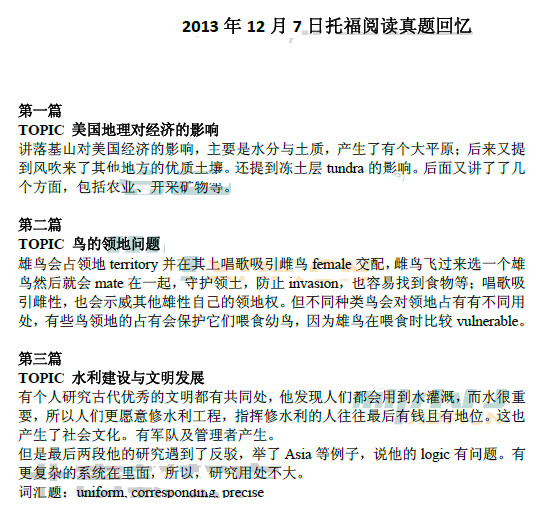 2013��12��7���и��Ķ���������