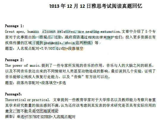 2013��12��12����˼�Ķ�������䣨�¶����棩