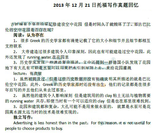 2013��12��21���и�д�������������¶����棩