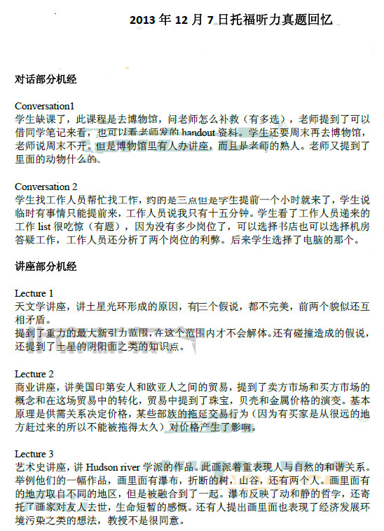 2013��12��7���и����������������¶����棩