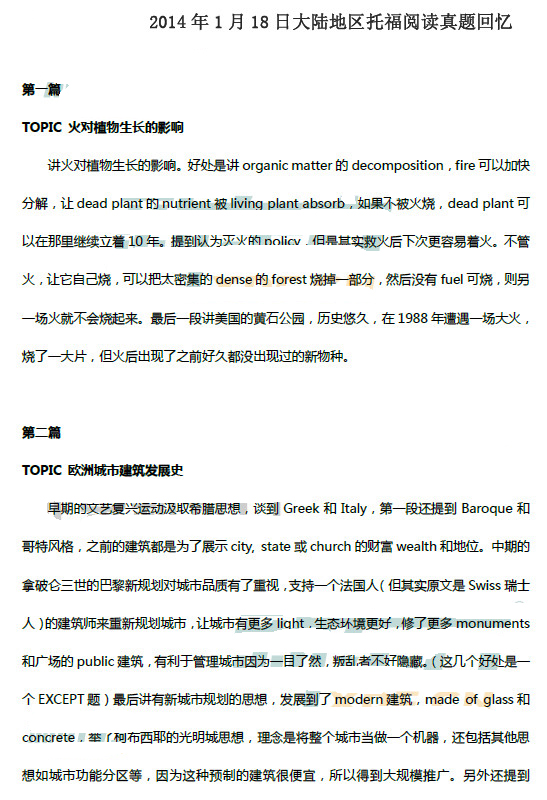 2014��1��18���и��Ķ������������¶����棩