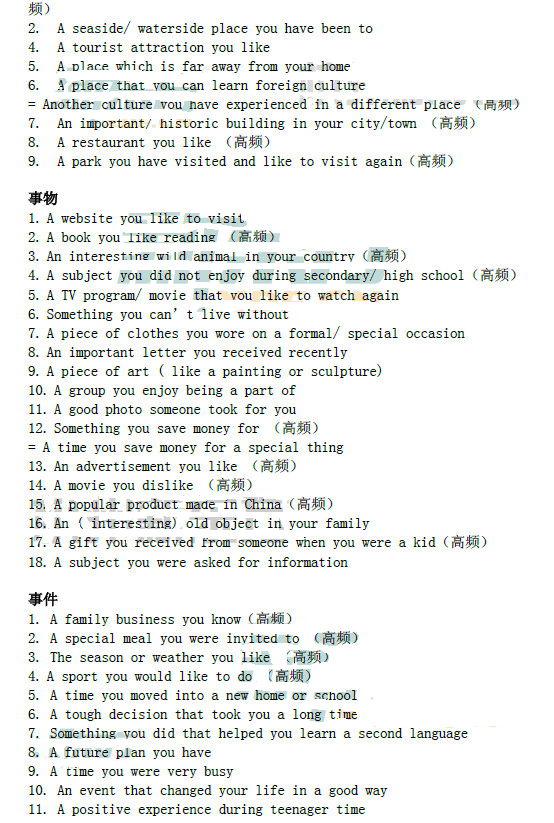 2014��1��18����˼���������䣨�¶����棩