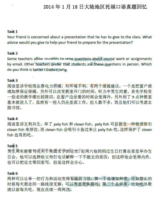 2014��1��18���и���������������¶����棩