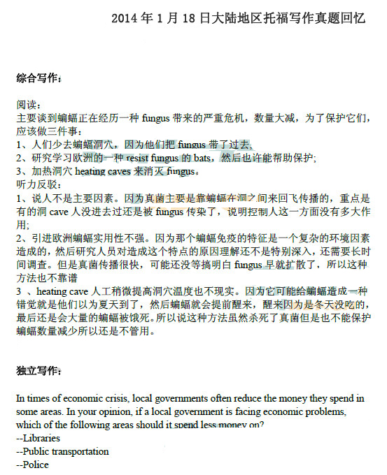 2014��1��18���и�д�������������¶����棩