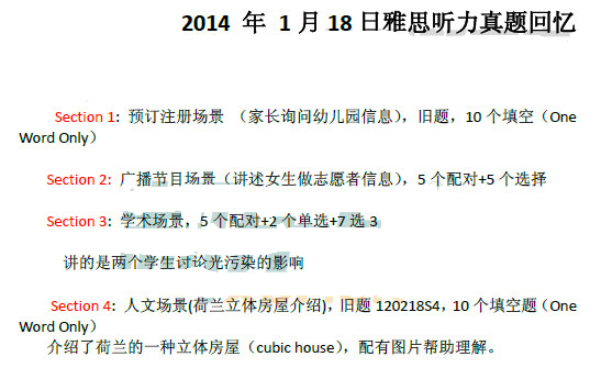 2014��1��18����˼�����������䣨�¶����棩