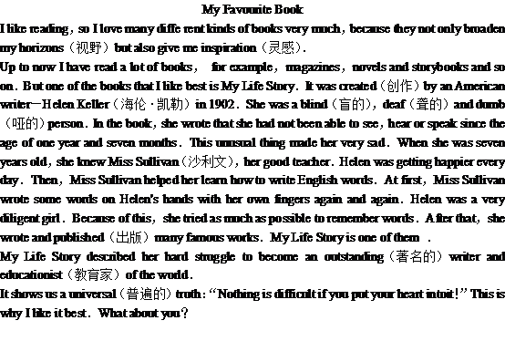 �����������My Favourite Book