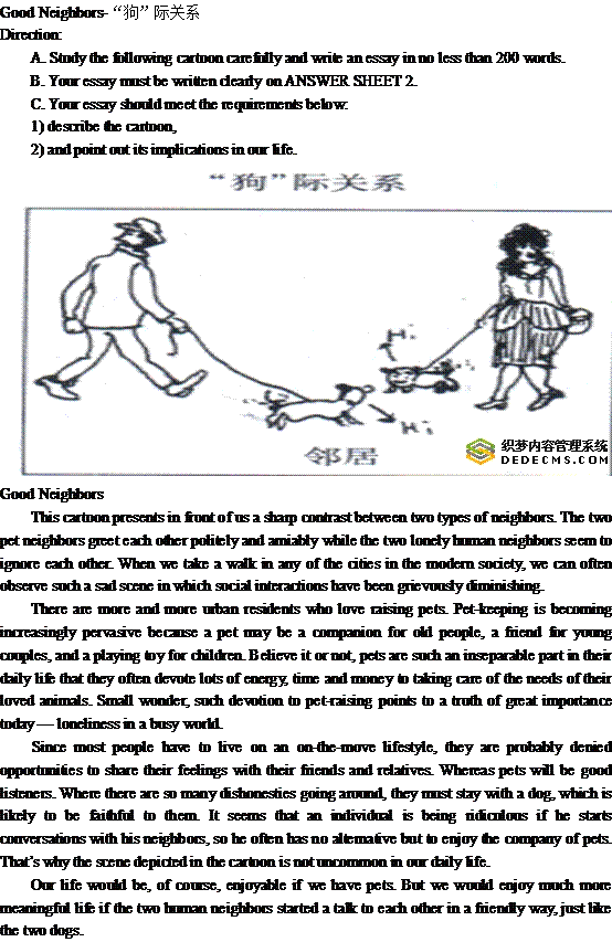 ڹ빷֮ĹϵھGood Neighbors