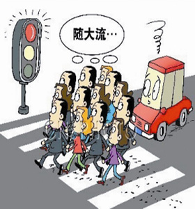 中国风乱穿马路