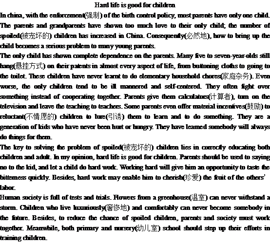 ��������Ժ����Ǻ���Hard life is good for children