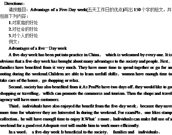 �������칤���յ��ŵ�ô�Advantage of a Five-Day week