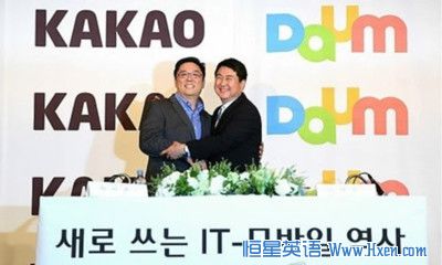 经济学人下载:Daum与KakaoTalk合并 获取消息