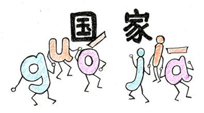 经济学人下载:汉语在台湾 迷失拼音