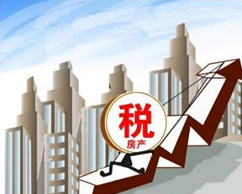 传全国性房产税最早明年推出