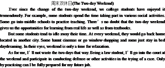 ����˫���յ�Ӣ�����The Two-day Weekend