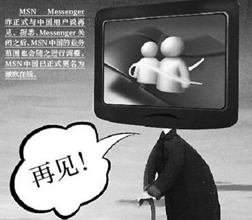 MSN��ʽ�˳��й��г�