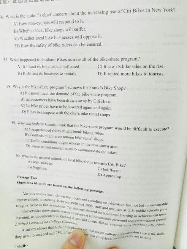 2014��12�´�ѧӢ���ļ���������(ͼƬ��)