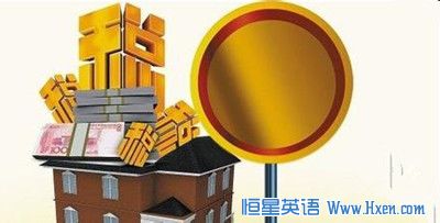 经济学人下载:印花税 削减印花税如何让房屋购买方受损